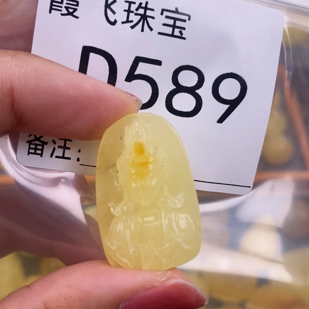 琥珀未镶嵌珠宝奇石长29