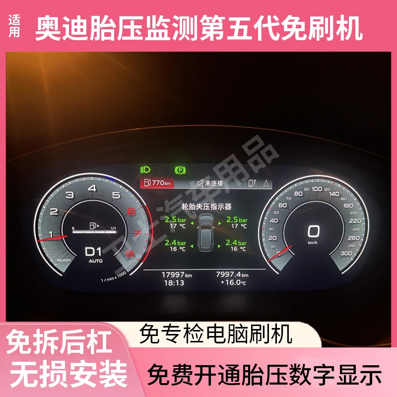 适用奥迪胎压监测传感器A3A4LA5A6LA7LA8Q2Q5LQ7内置三代四代显示