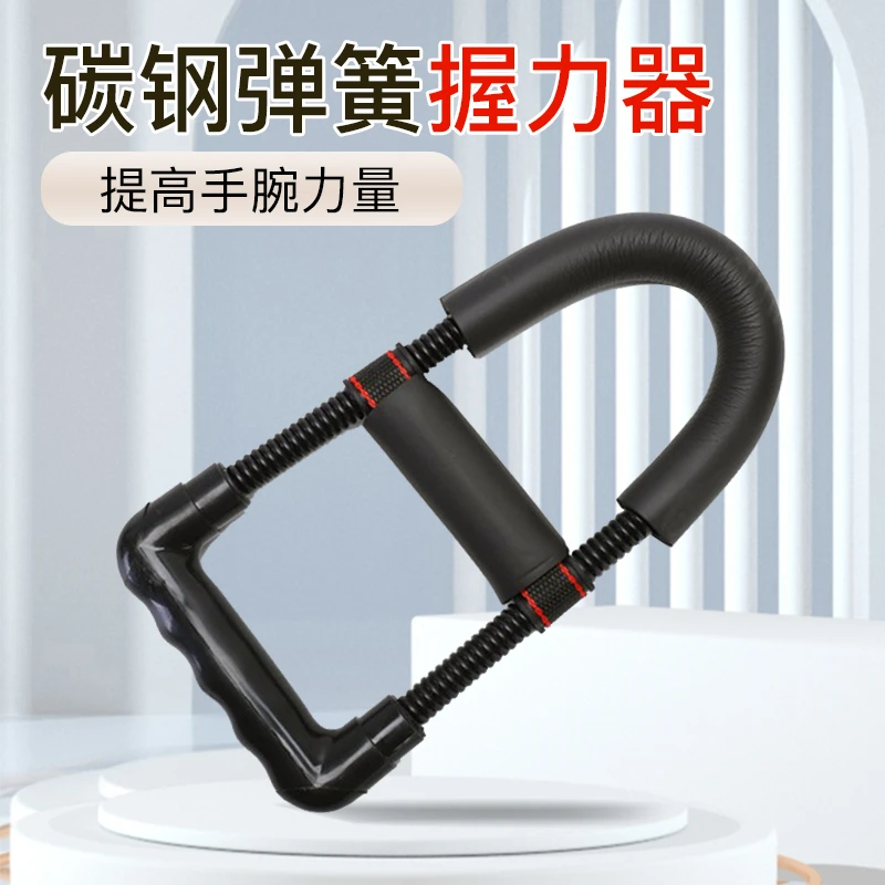 【御慕】多功能碳钢弹簧拉力器握力器腕力器臂力器手腕力量训练器