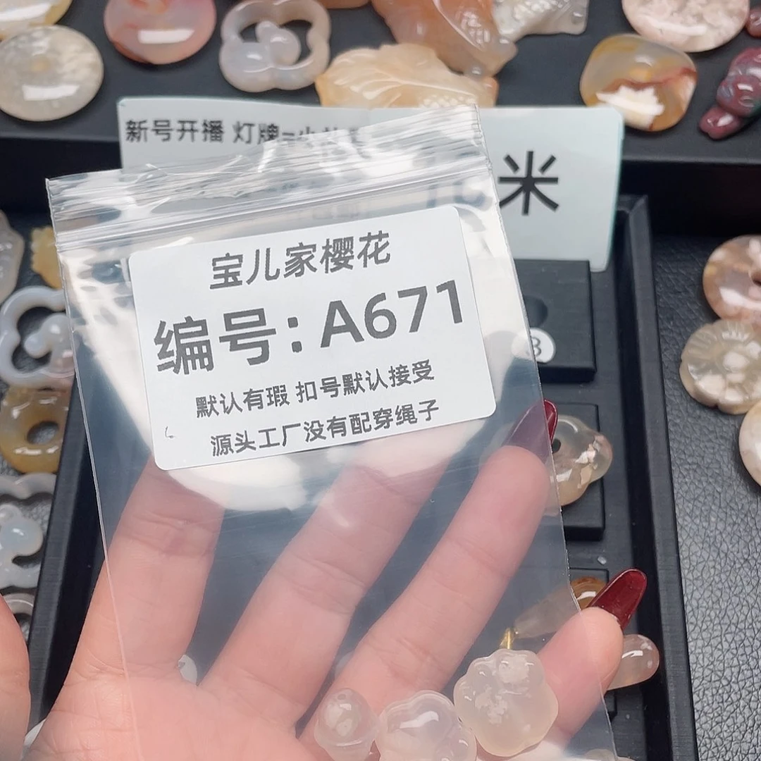 玛瑙/玉髓颈饰未镶嵌静*