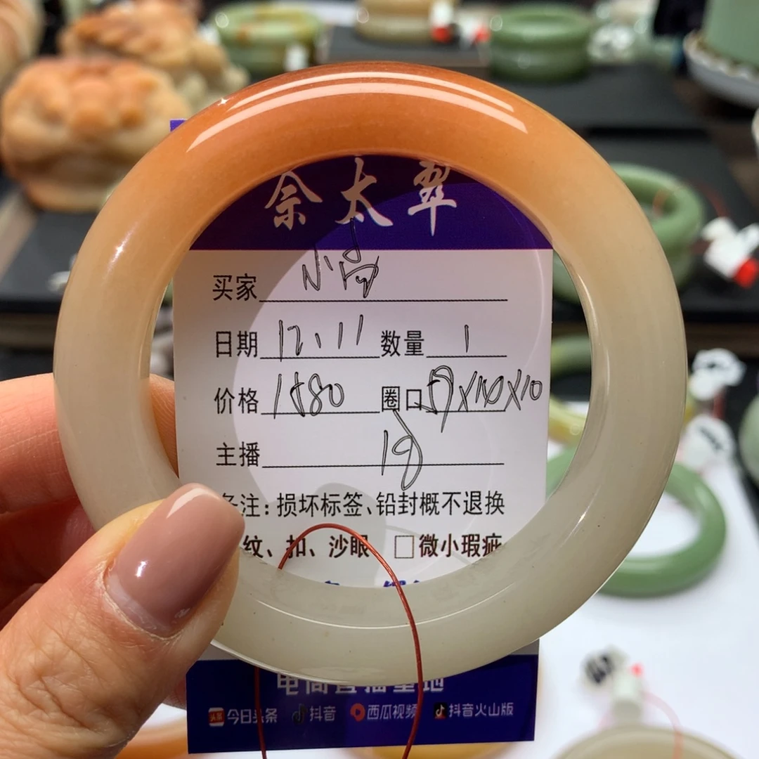 小***孟石英质玉未镶嵌手镯