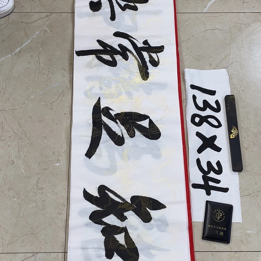 书法Lvqinzhenshufa