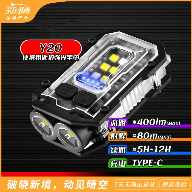 新晴多功能磁吸双LED钥匙扣高亮手电筒cob侧灯户外应急工作警示灯