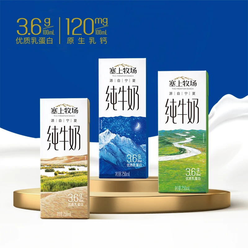 夏进 塞上牧场纯牛奶250ml*12盒常温 香浓配料只含生牛乳营养
