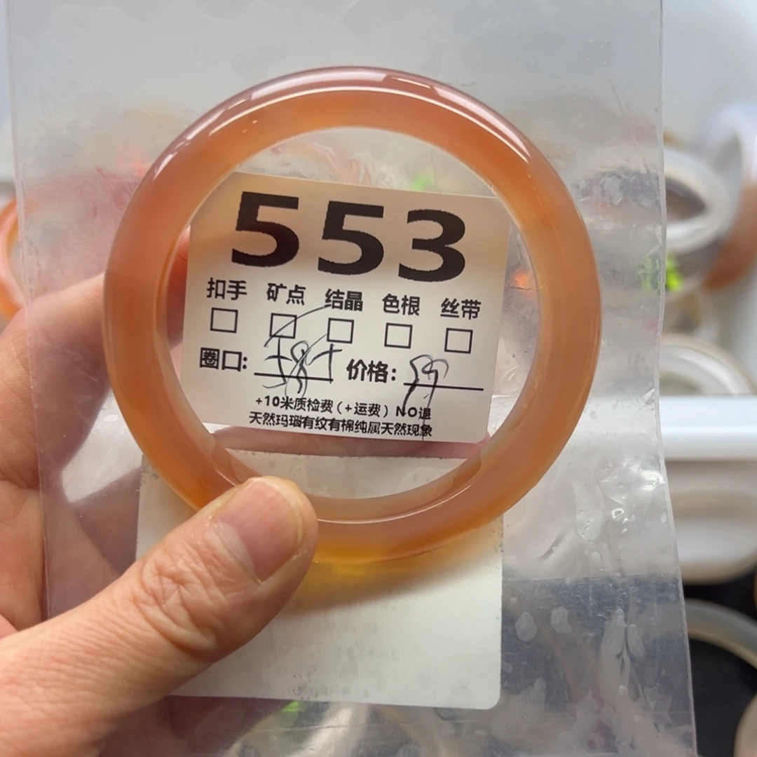 玛瑙/玉髓手镯未镶嵌553