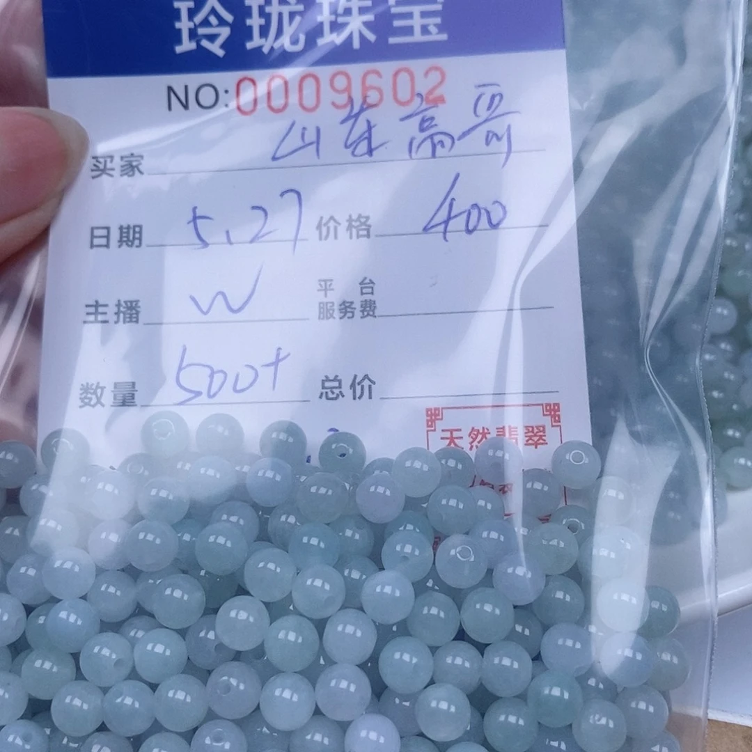 翡翠散珠山***，天然翡翠