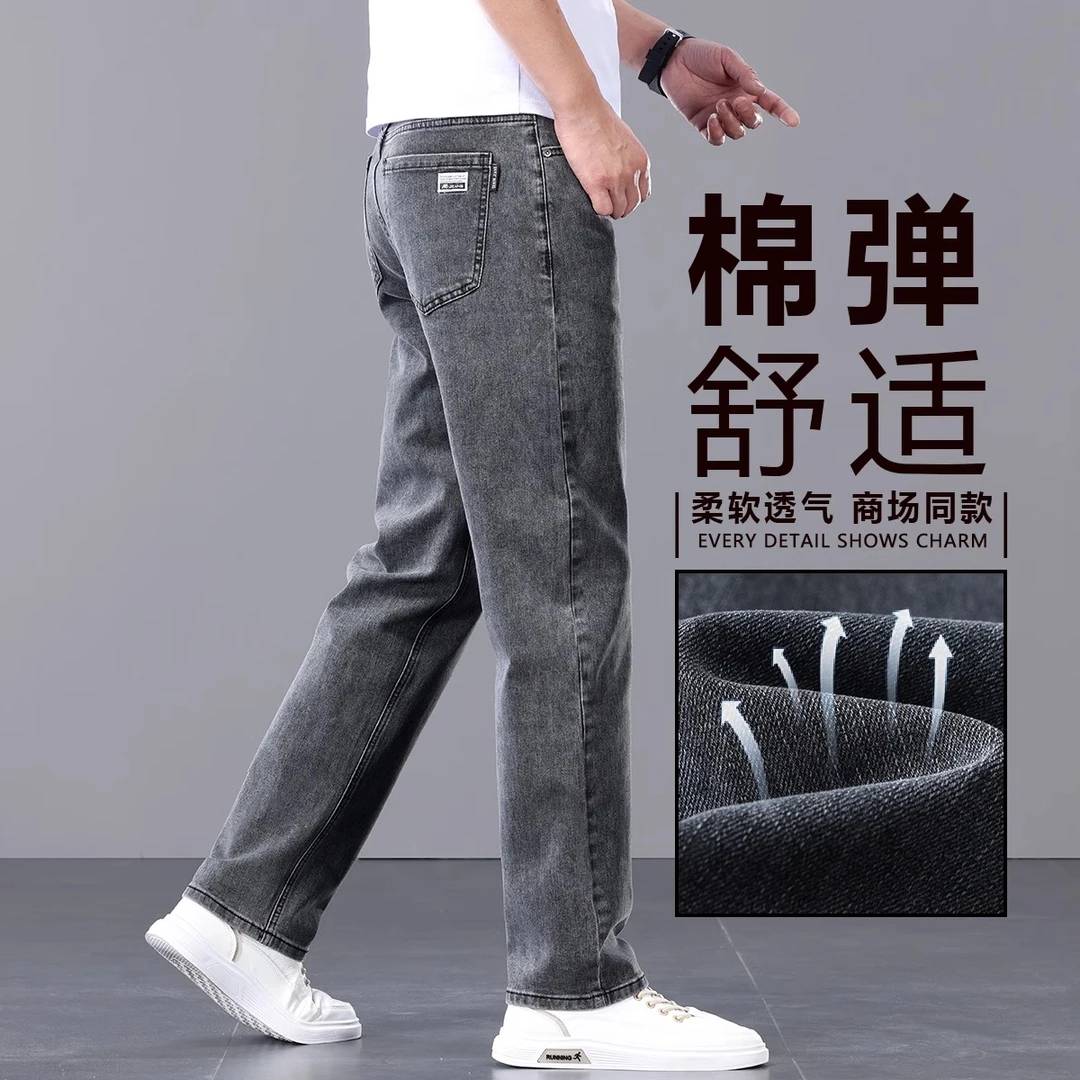 香港夏季复古牛仔裤男士宽松直筒弹力长裤韩版高端商务大码休闲裤