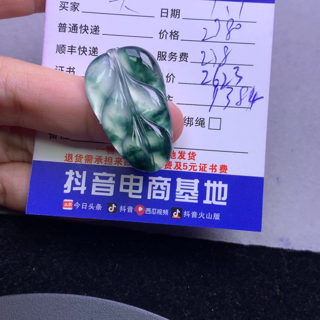 颈饰未镶嵌翡翠大****?