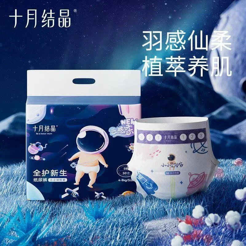 十月结晶婴儿纸尿裤新生宝宝超薄柔透气干爽尿布湿nbsmxl码纸尿片