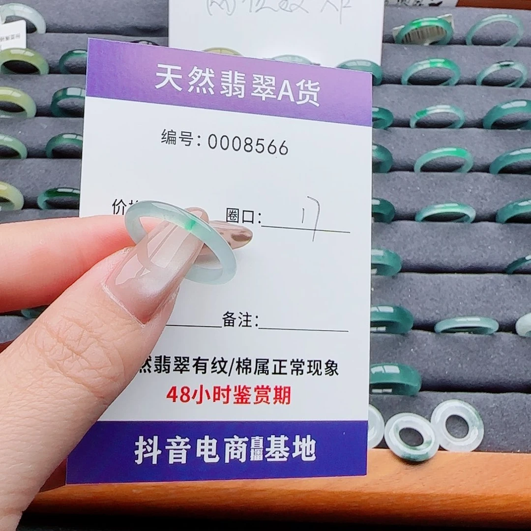 ᥫ***ᐝ翡翠未镶嵌戒指翡翠