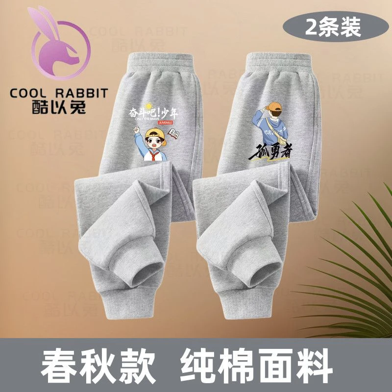 纯棉春秋款男童裤子宝宝裤子运动卫裤儿童洋气休闲裤小童外穿裤子