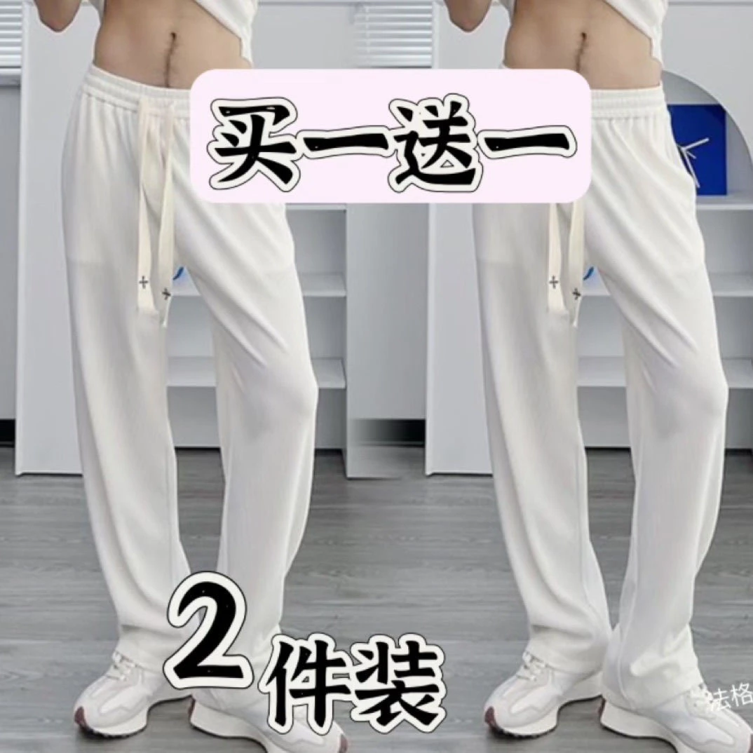 裤子男夏季白色休闲裤冰丝长裤男宽松高弹力直筒运动套装纯色简约