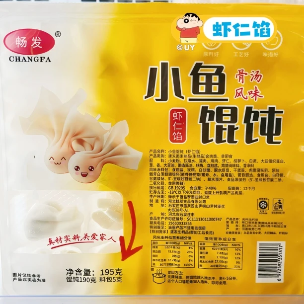 畅发金鱼馄饨速食手工冷冻云吞整箱抄手懒人家庭装新鲜早餐商用