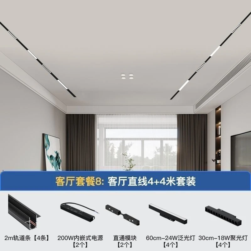 磁吸轨道灯嵌入式无主灯客厅预埋导轨槽明装慈溪泛光灯线条灯家用