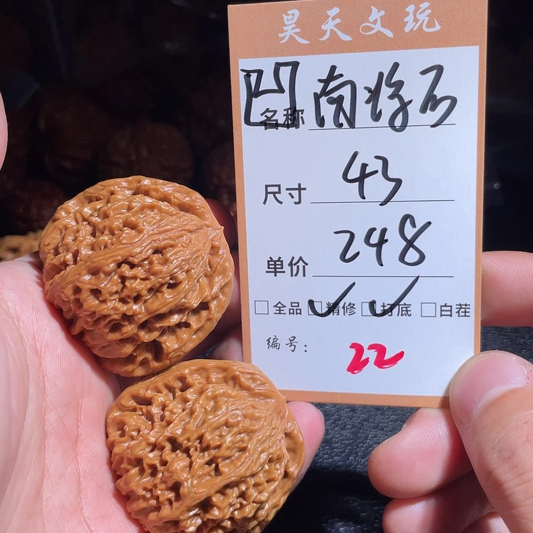 把件文玩核桃文玩核桃22