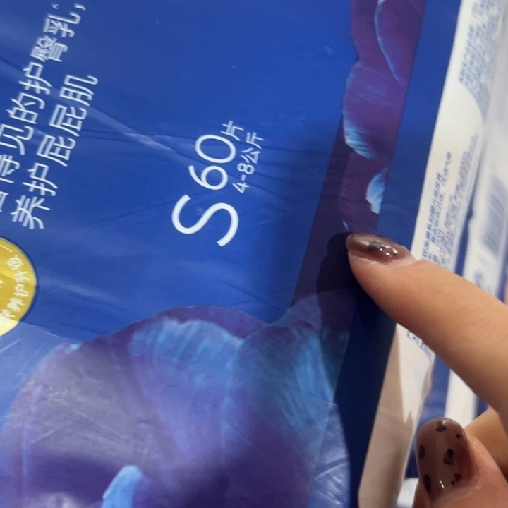 破包屁屁纸尿裤S60