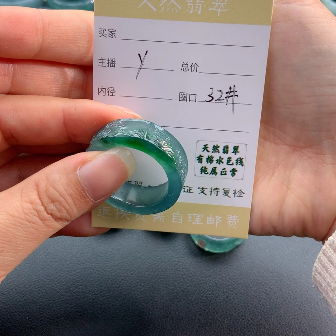 未镶嵌戒圈翡翠九****霆翡翠