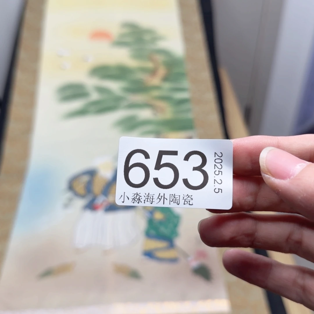 【闪购商品】夜**雨易水严选中古字画