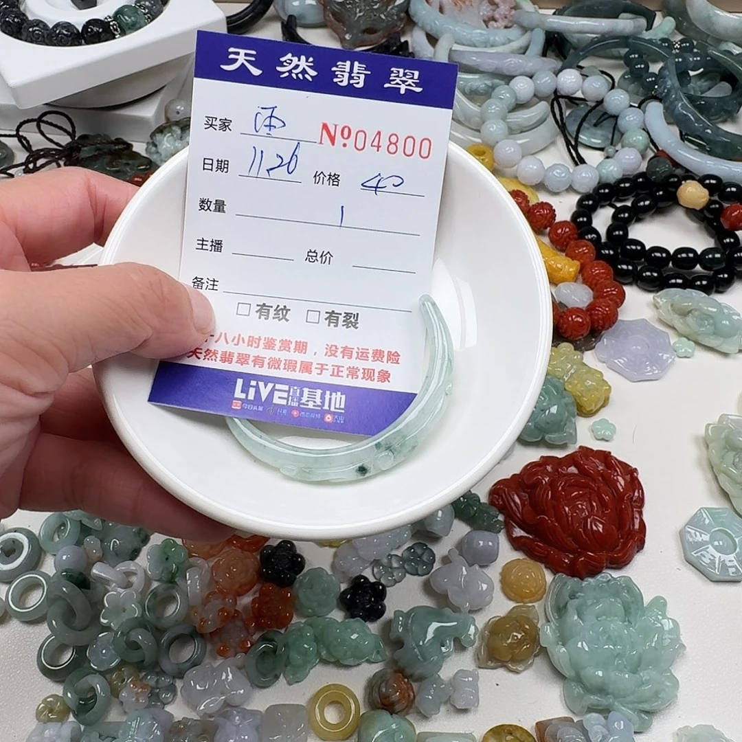 雨***3翡翠未镶嵌颈饰555