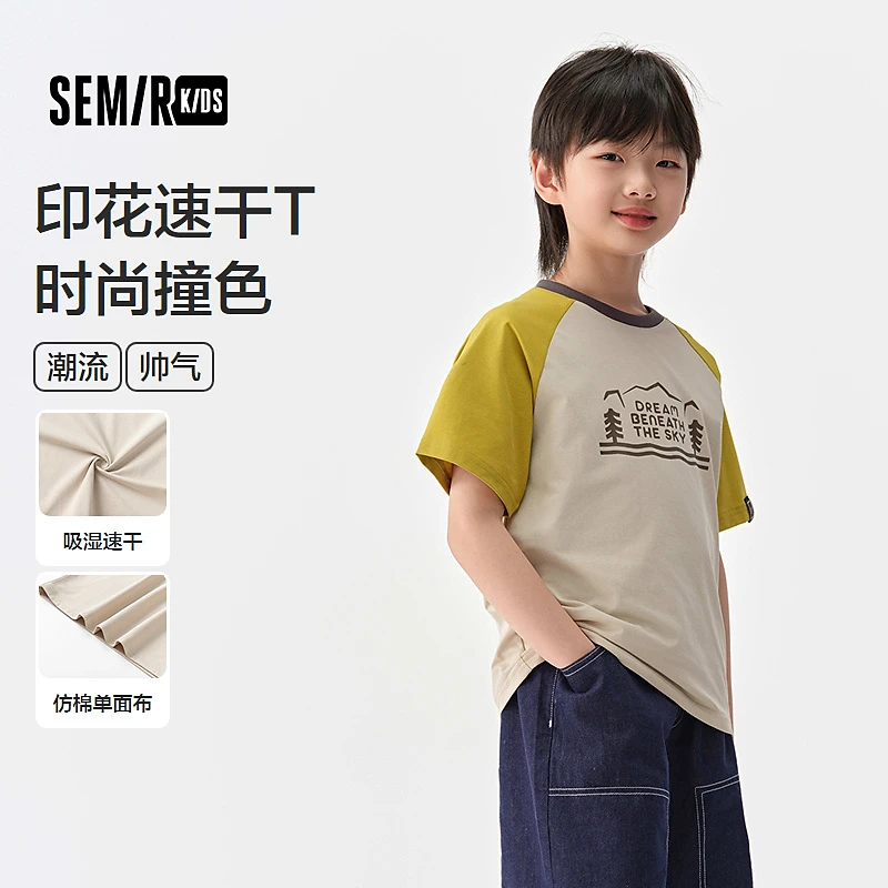 【国家地理系列】森马儿童短袖T恤2025夏速干男童装285225135108