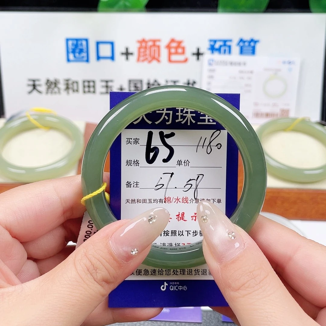 未镶嵌手镯和田玉