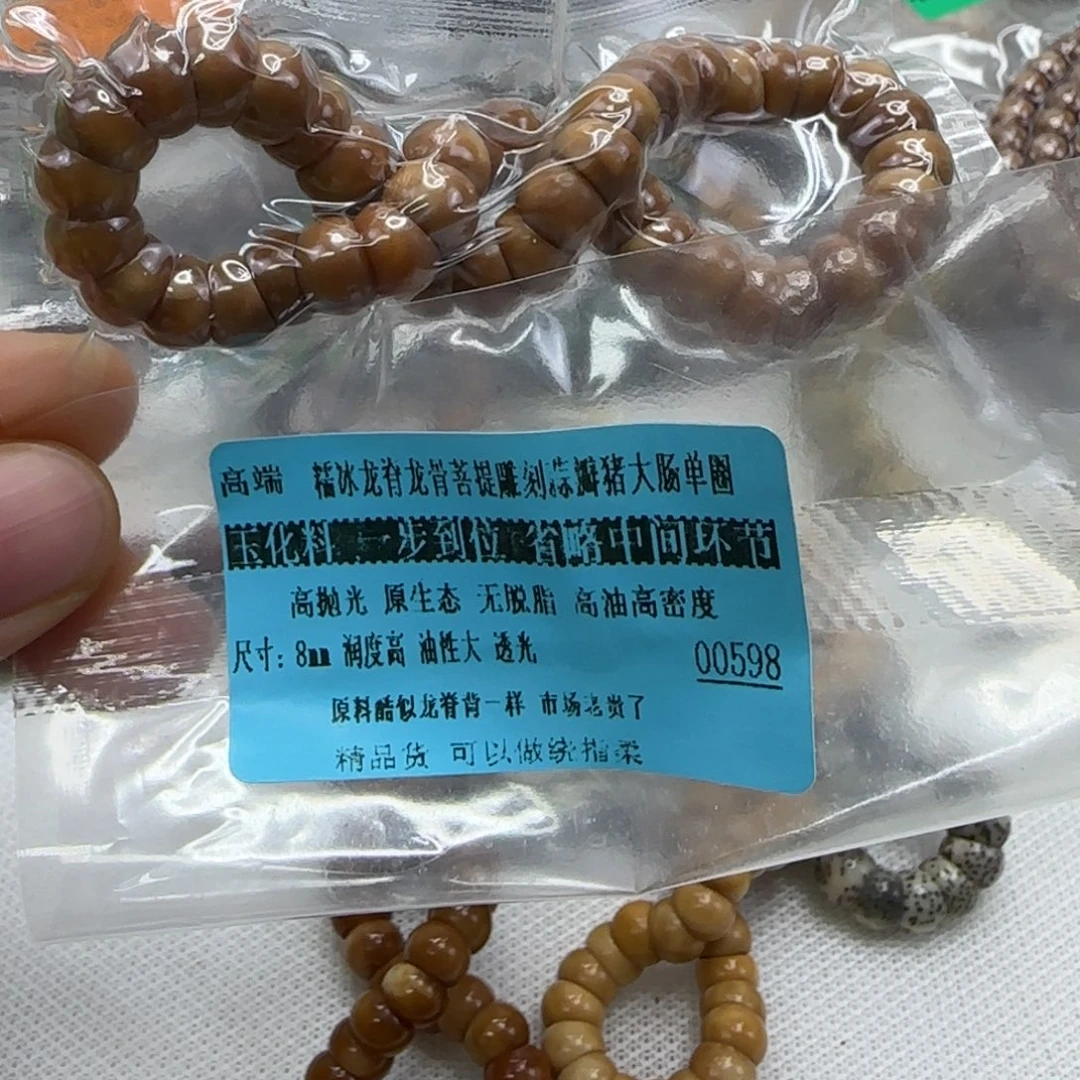 手串龙脊菩提36高端玉化龙脊菩提8蒜瓣大肠单圈