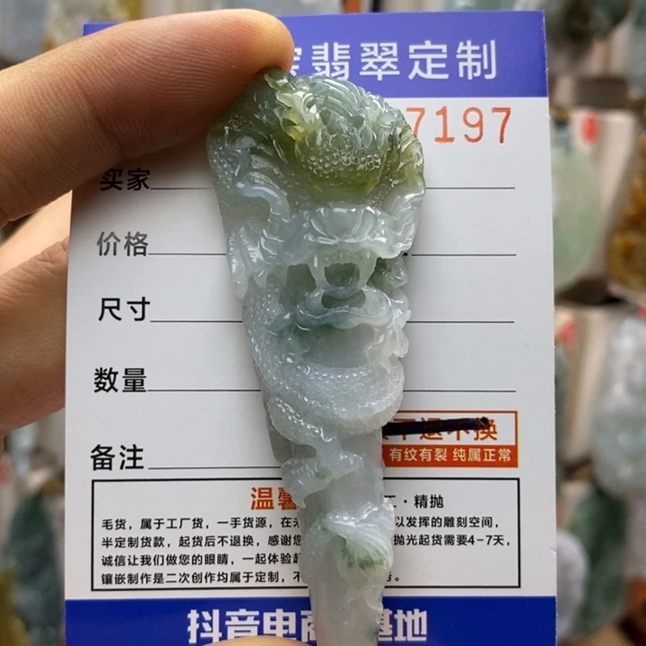 翡翠未镶嵌颈饰每天