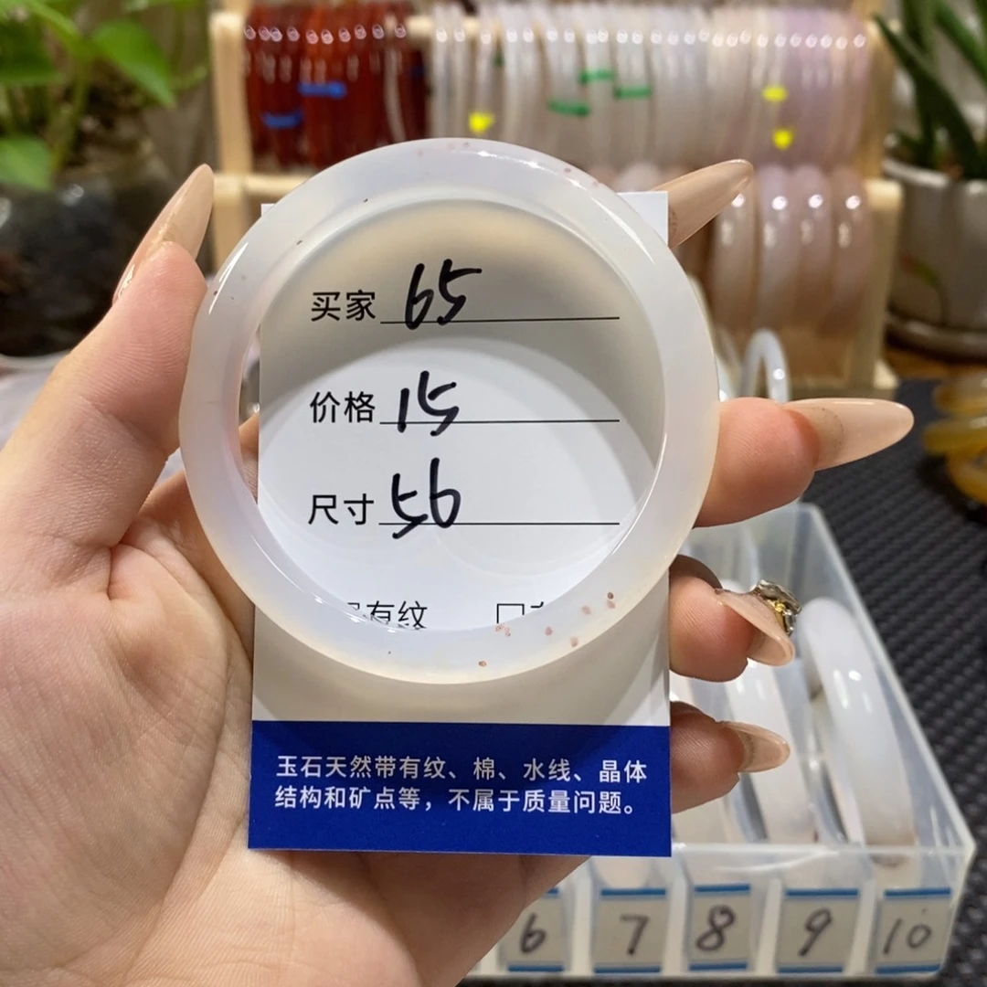 手镯玛瑙/玉髓未镶嵌65