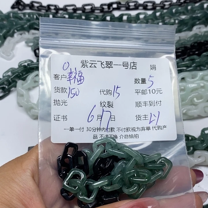 翡翠未镶嵌颈饰幸****j