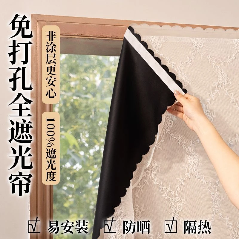 法式蕾丝窗帘魔术贴窗帘全遮光2025新款飘窗阳台女生卧室防晒遮阳