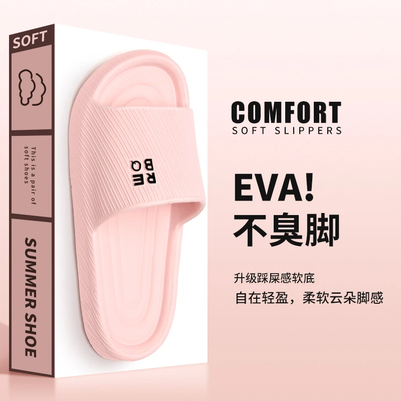 拖鞋女四季2025新款室内家用浴室洗澡防滑情侣外穿踩屎感家居拖鞋