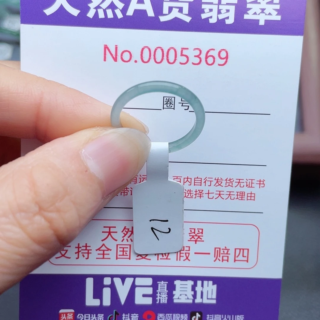 【闪购商品】翡翠戒指未镶嵌阿**阿天然