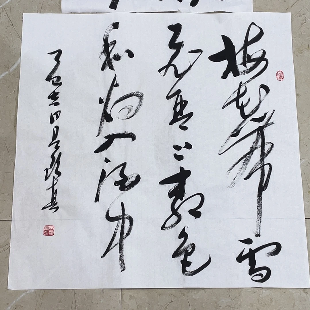书法Lvqinzhenshufa