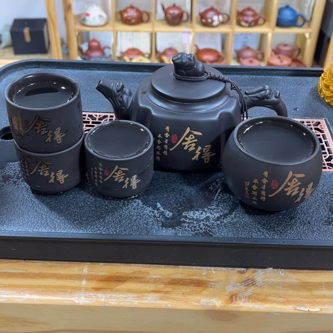 紫砂茶案变色舍得（一壶四杯）