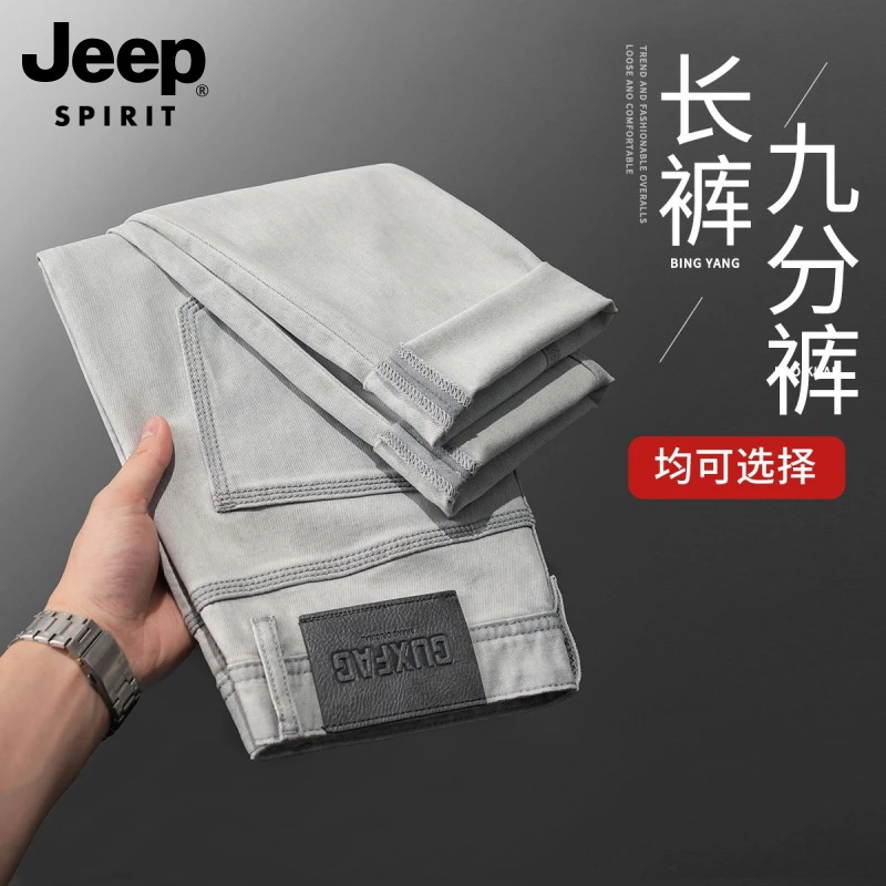 JEEPSPIRIT夏季薄款直筒牛仔裤男士2025韩版潮流修身百搭休闲长裤