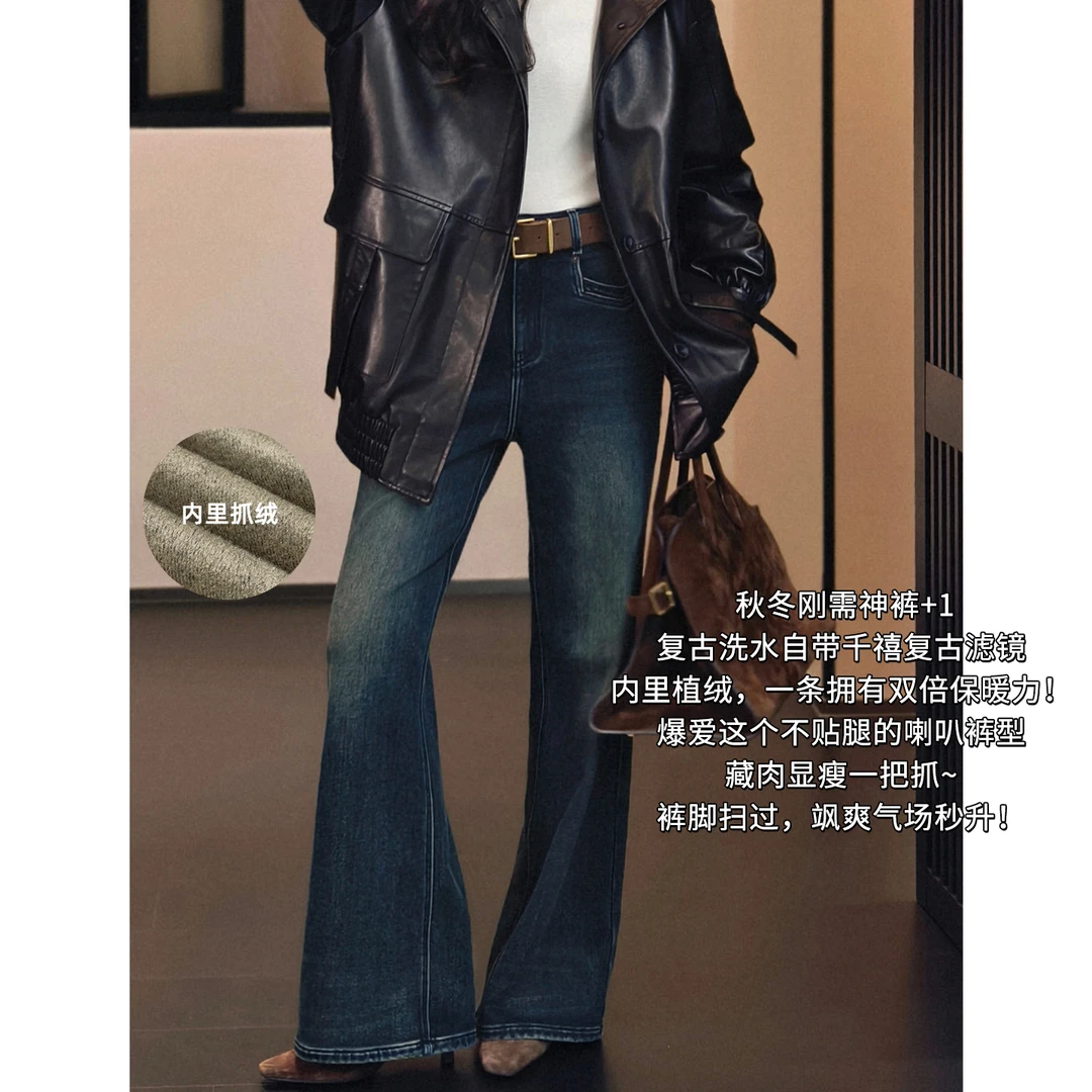 美洋MEIYANG 双箭头牛仔裤 复古丹宁洗水抓绒保暖喇叭裤【周一】