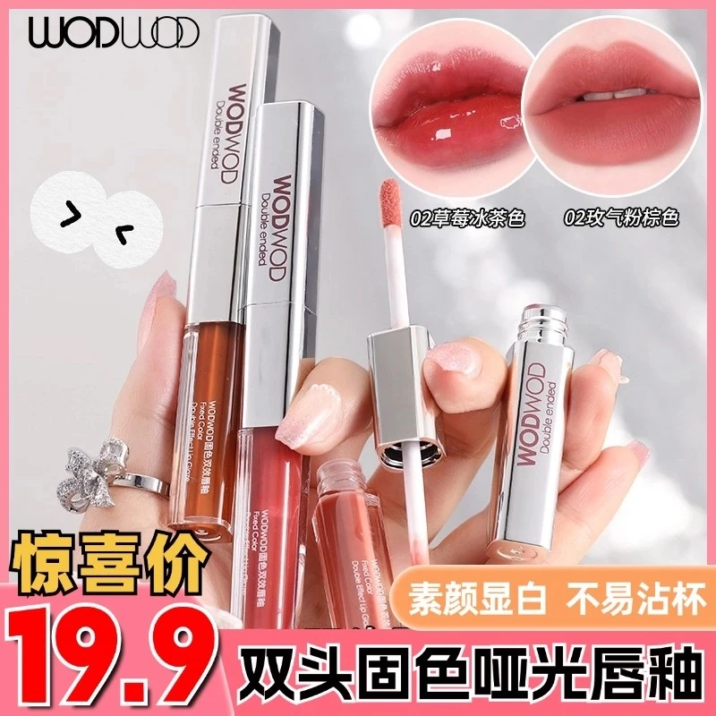 固色双效唇釉水光镜面不易沾杯雾面哑光素颜显白口红