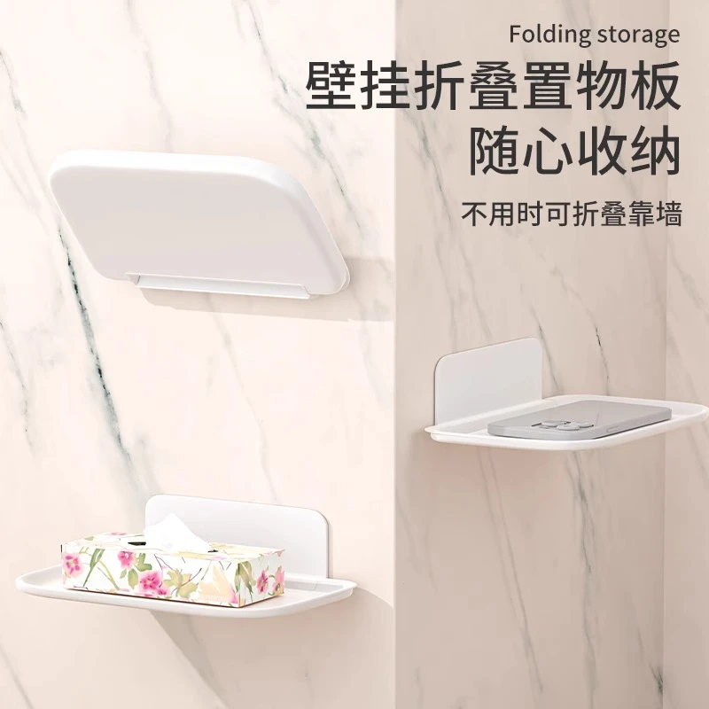 可折叠墙上置物架厕所床头手机免打孔宿舍收纳架机顶盒架卫生间