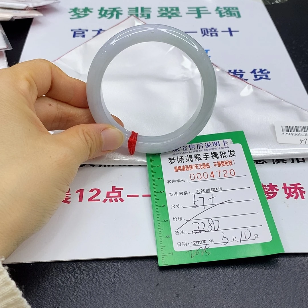 翡翠手镯未镶嵌翡翠手镯