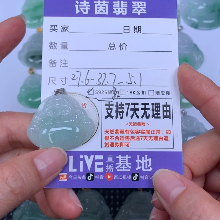 翡翠未镶嵌颈饰天然