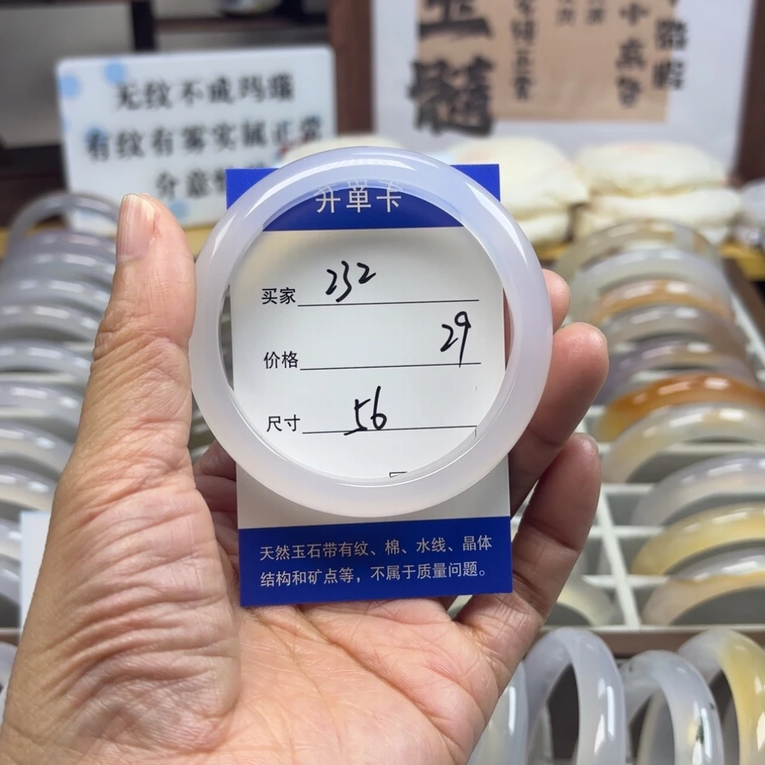玛瑙/玉髓未镶嵌手镯232