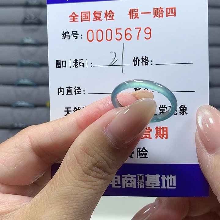 翡翠未镶嵌戒圈5679