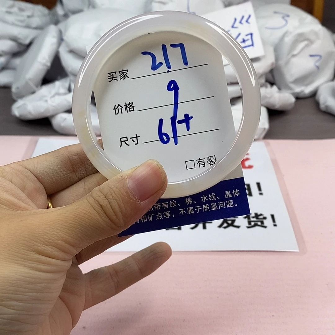 玛瑙/玉髓手镯未镶嵌217