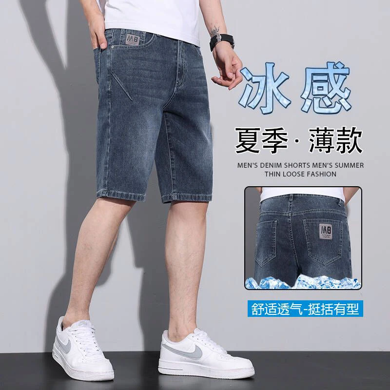 夏季薄款男士牛仔短裤透气弹力2025轻奢弹力直筒宽松五分裤马裤