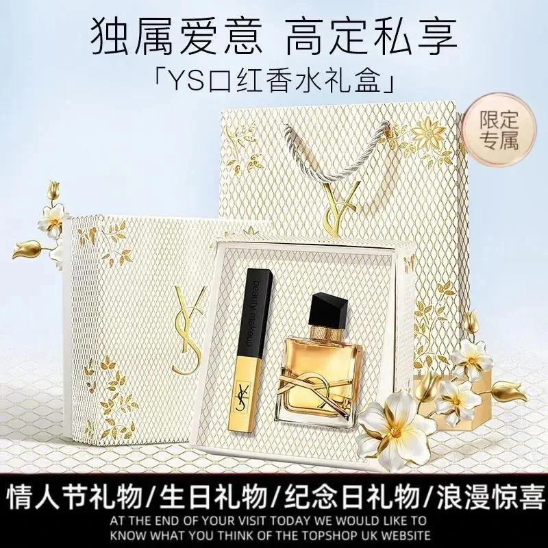 YS罗兰自由女神香水YS小金条口红高端套装礼盒送礼袋送红颜送知己