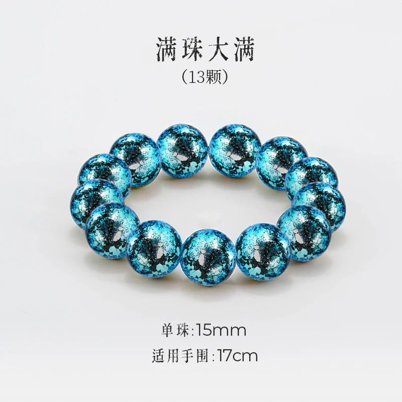 【官方正品】髹新非遗纯手工漆珠璀璨系列DIY手串手镯国风文玩配饰