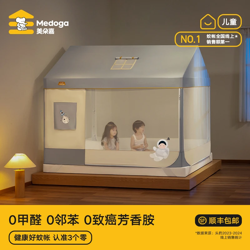 美朵嘉2025新款儿童防摔蚊帐高级遮光床帘卧室家用床上帐篷公主风