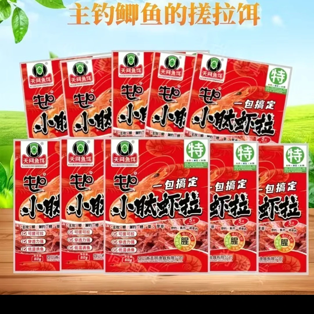 天网鱼饵牛p一包搞定全能腥香饵料草鳊鱼鲫鱼黑坑秋冬野钓添加剂