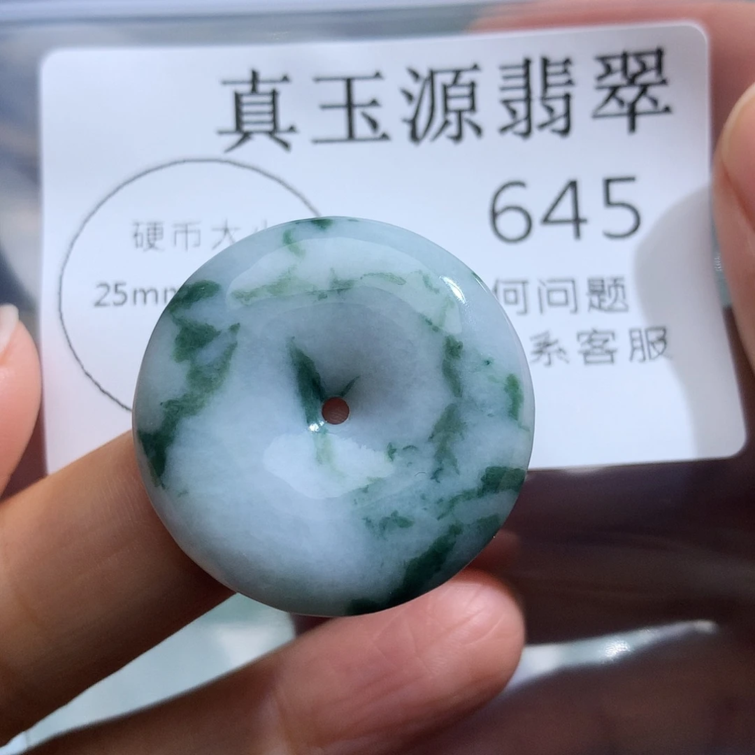 翡翠未镶嵌颈饰645