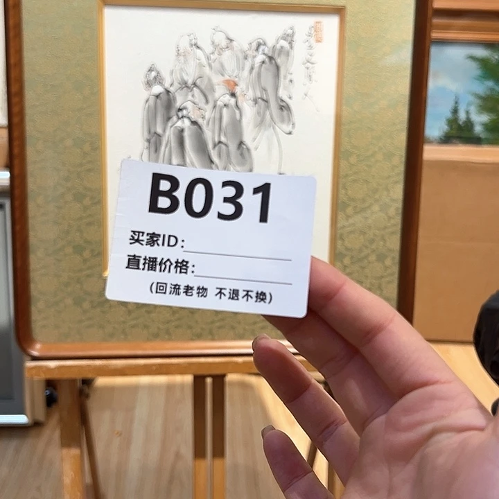 版画L****侬回流老物不退不换